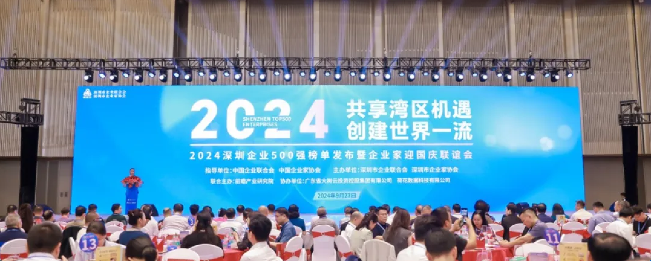 連續(xù)七年！聚飛光電入選2024深圳企業(yè)500強(qiáng)